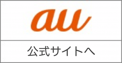 au公式オンラインショップ