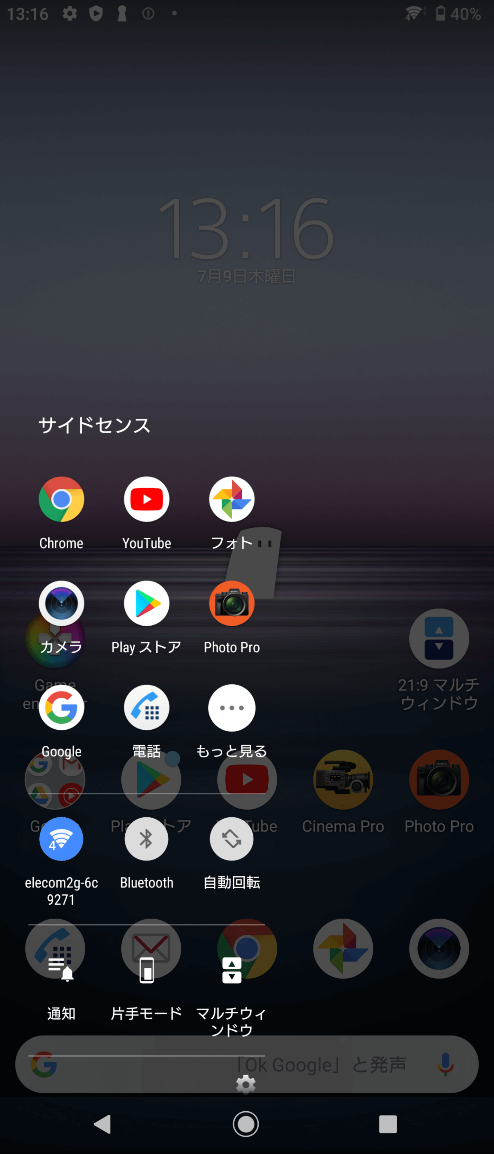 Xperia 1 II撮影