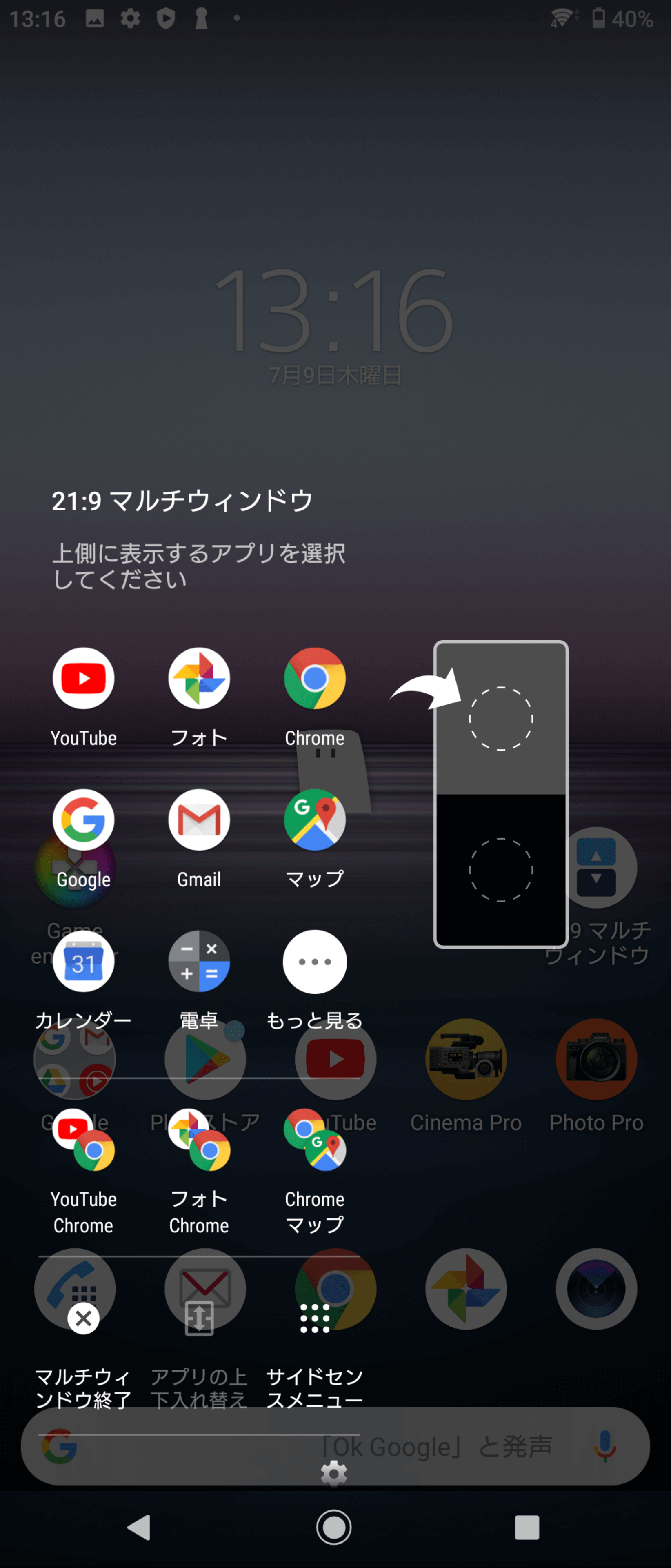 Xperia 1 II撮影