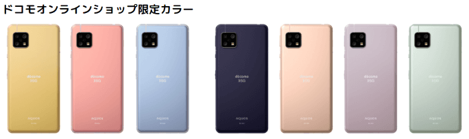 AQUOS sense 5G SC-54Aのカラーバリエーション