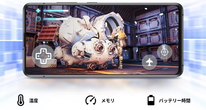 Galaxy A51 5Gゲームブースター