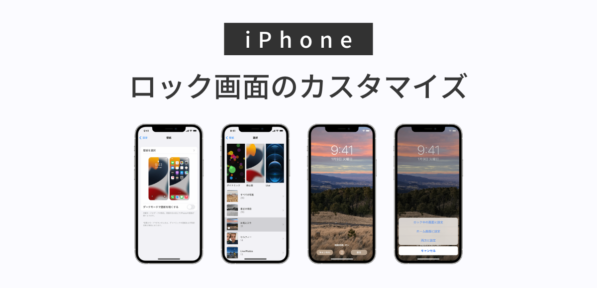 iPhoneのロック画面の時計の位置・色・大きさをカスタマイズする方法