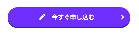 LINEMO(ラインモ)の申し込みボタン