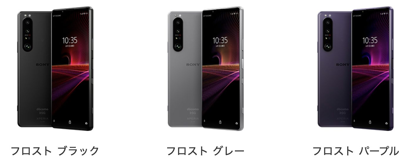 Xperia 1 IIIのカラー