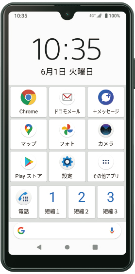 Xperia Ace IIのかんたんホーム