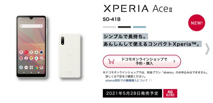 Xperia Ace II