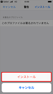 ソフトバンクのメール設定手順