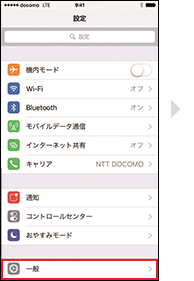 iphone キャリアアップデート