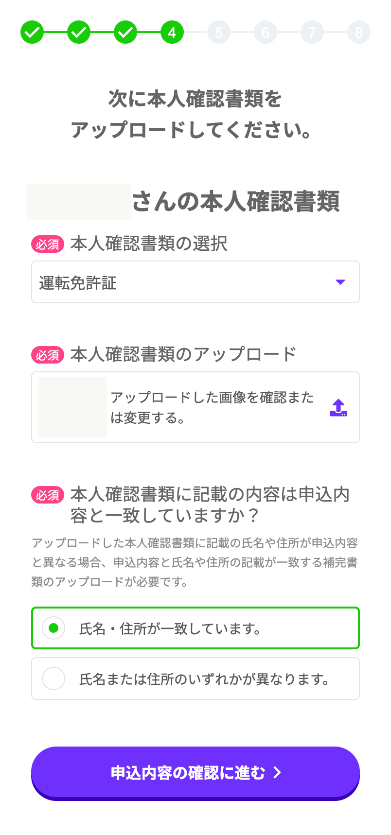 LINEMO乗り換え手順