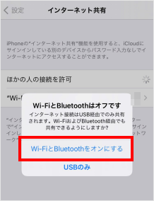 auのテザリング設定手順