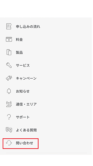 ahamo公式サイト