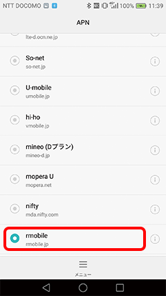 Android APN設定9