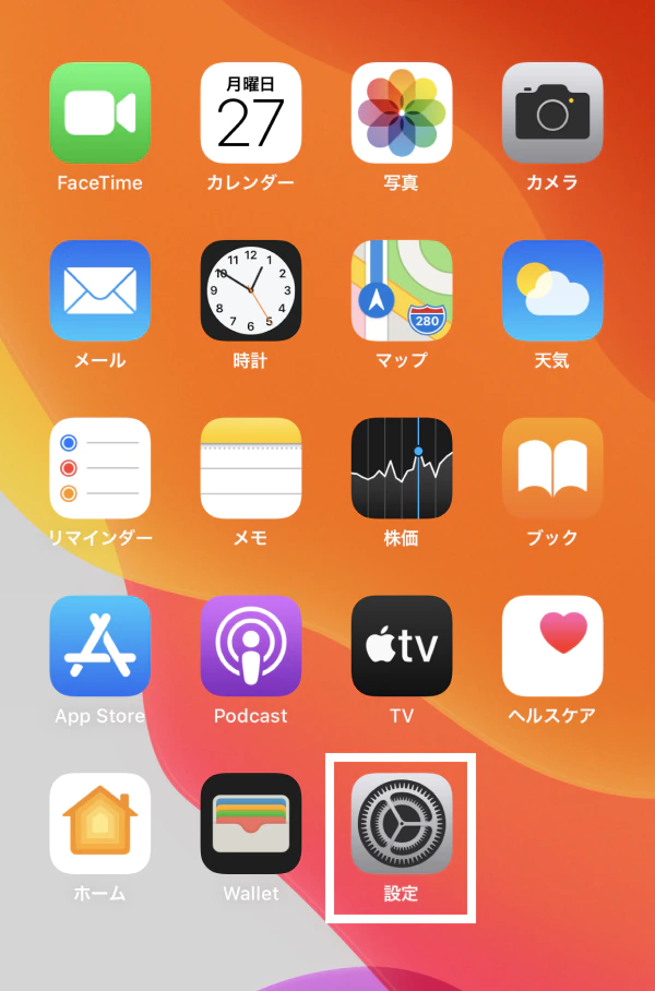 楽天モバイル iPhone APN設定1