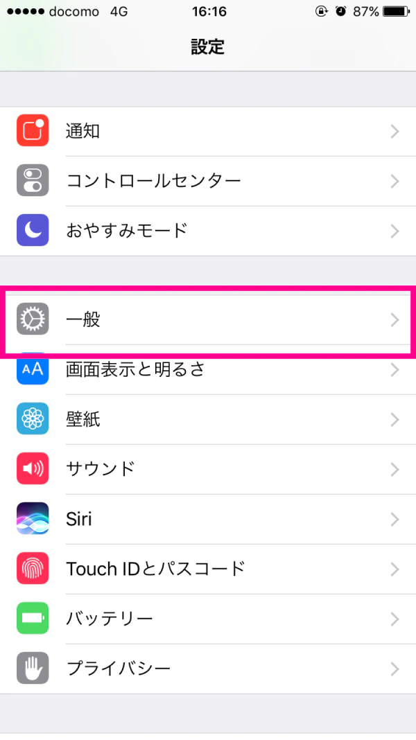 楽天モバイル iPhone APN設定2