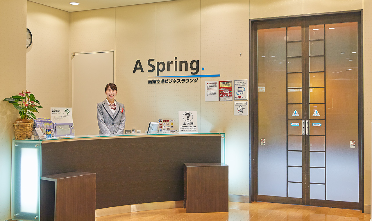 函館空港 ビジネスラウンジ A Spring