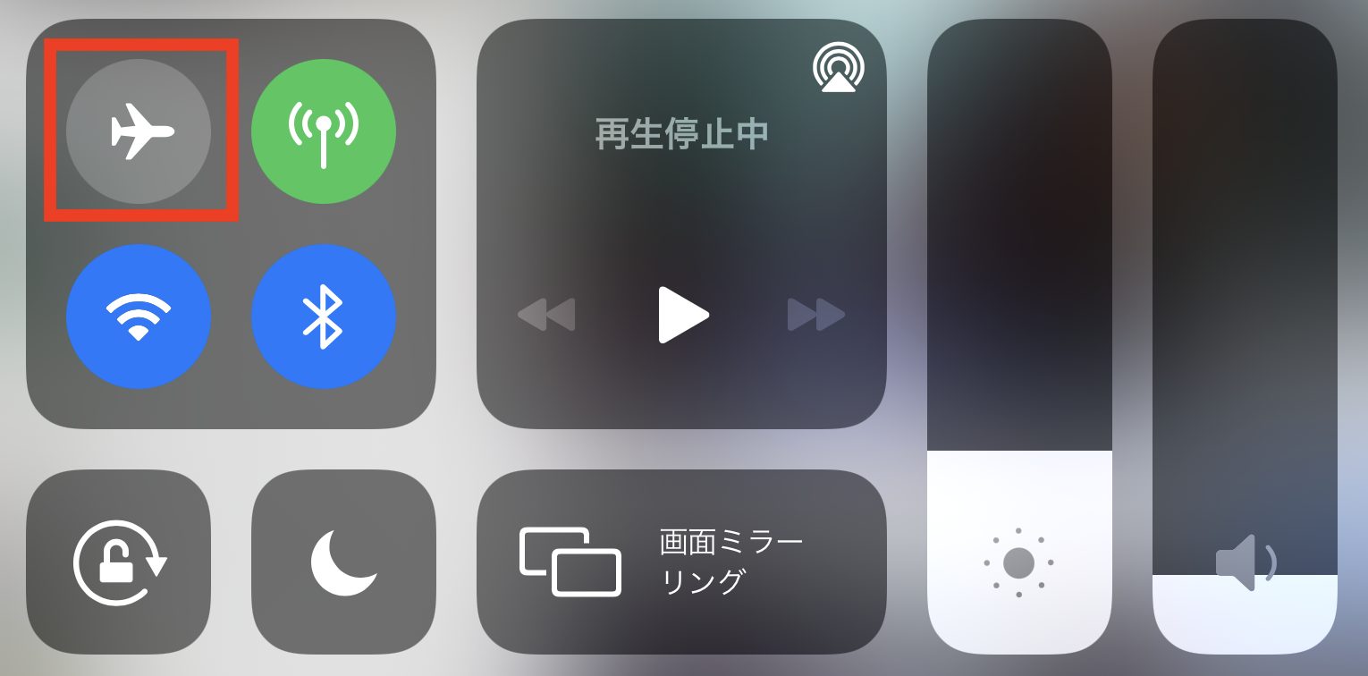 iPhoneのコントロールセンター