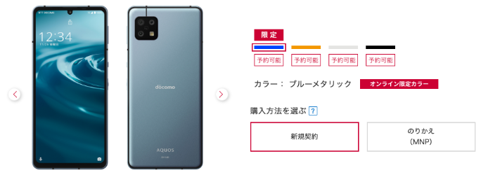 ドコモのAQUOS sense6