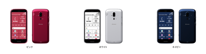 らくらくスマートフォン F-52Bのカラー