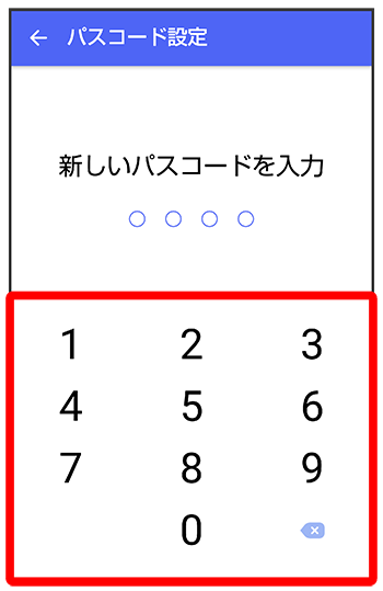 パスコード設定方法