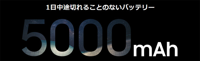 Galaxy S21 Ultraと同じ5,000mAh