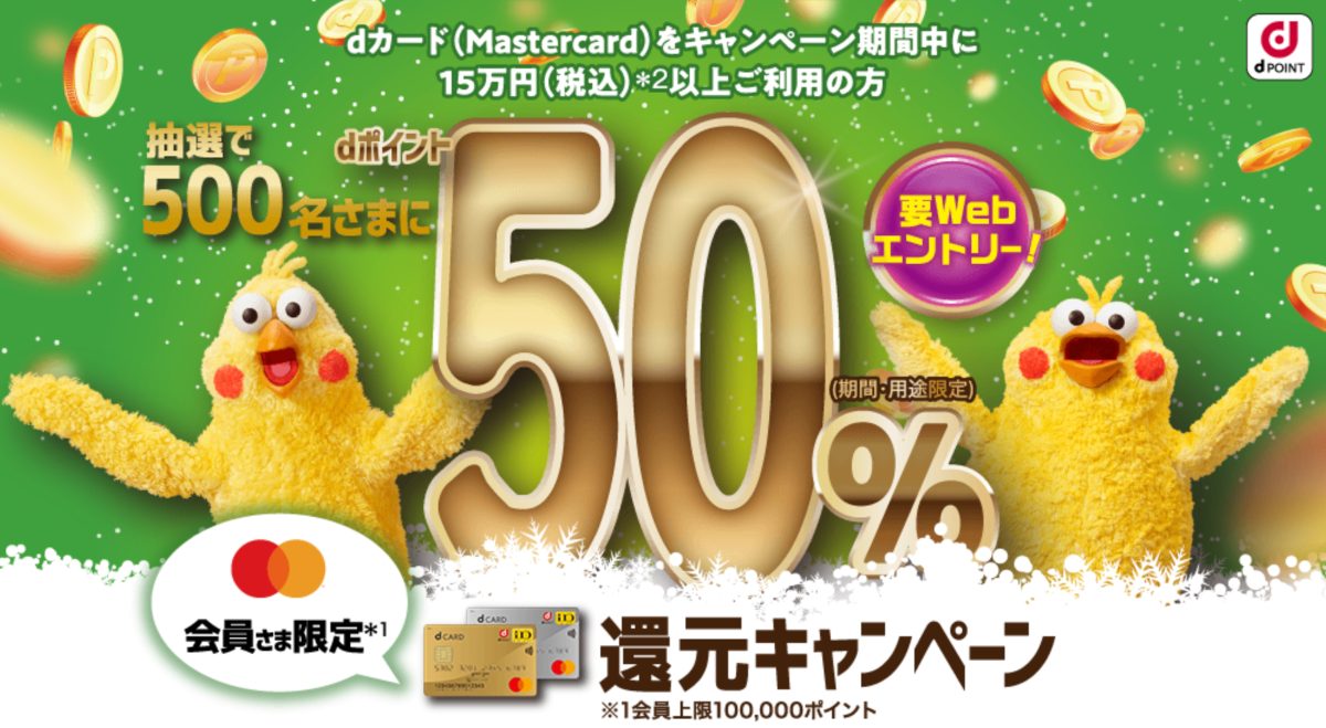 Mastercardがおすすめな人の特徴