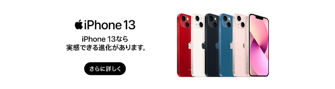 ドコモ iPhone13