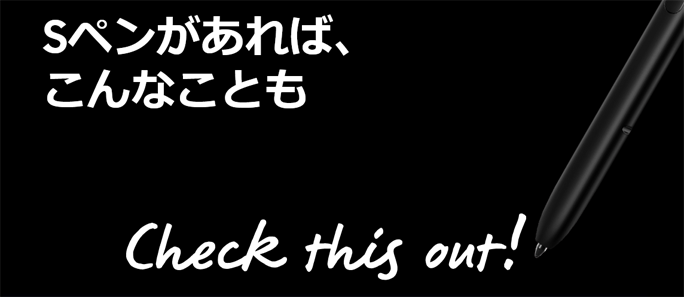 Galaxy S22 UltraはSペンが標準装備