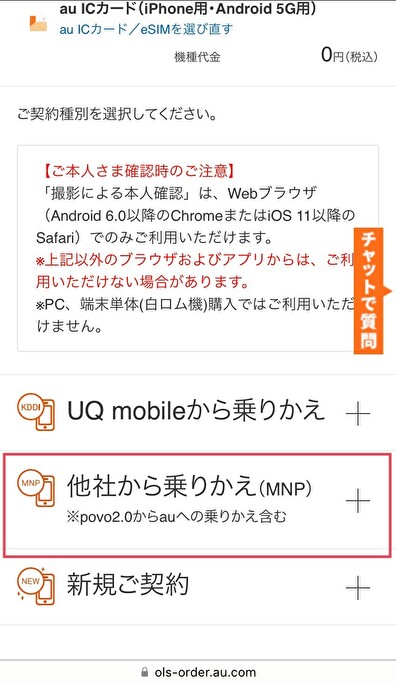 au オンラインショップ