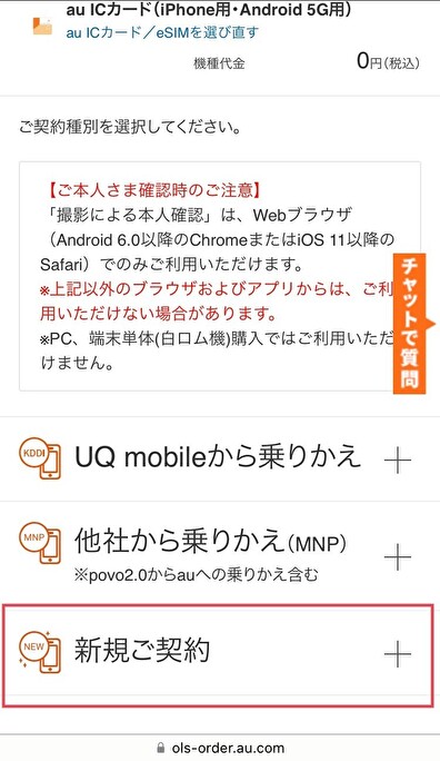 au オンラインショップ