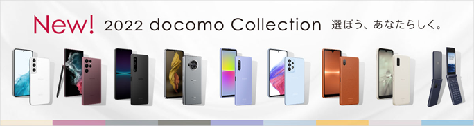 2022 docomo Collection