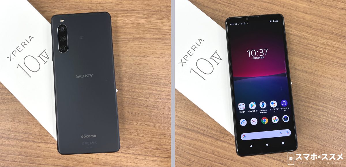 Xperia 10 IVの実機レビュー