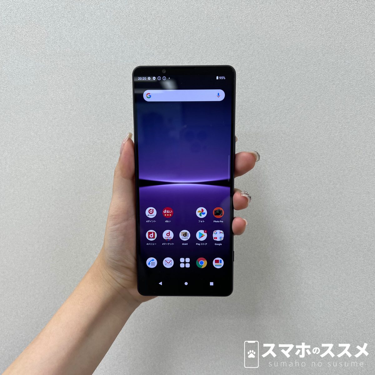 Xperia 1 Ⅳの実機