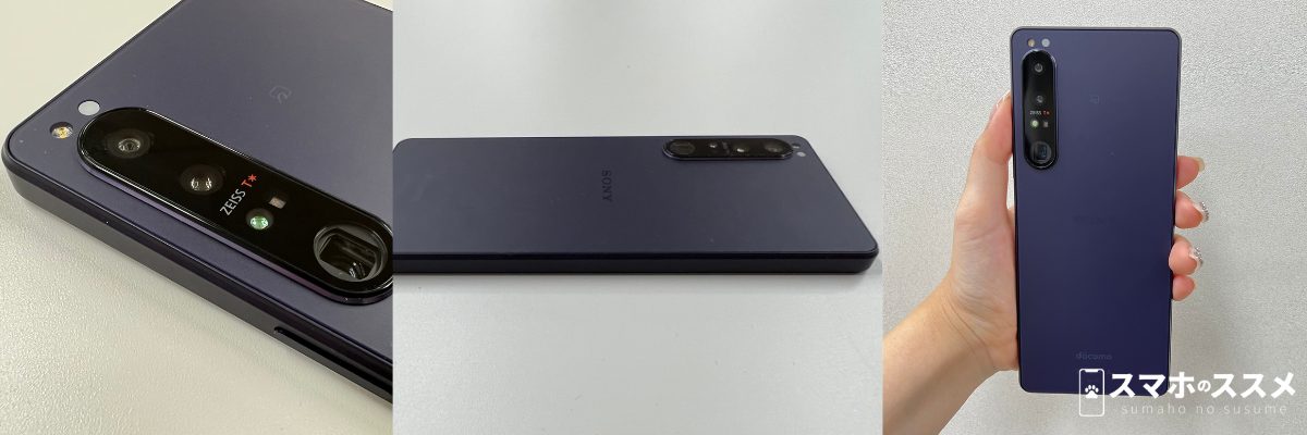 Xperia 1 Ⅳの実機