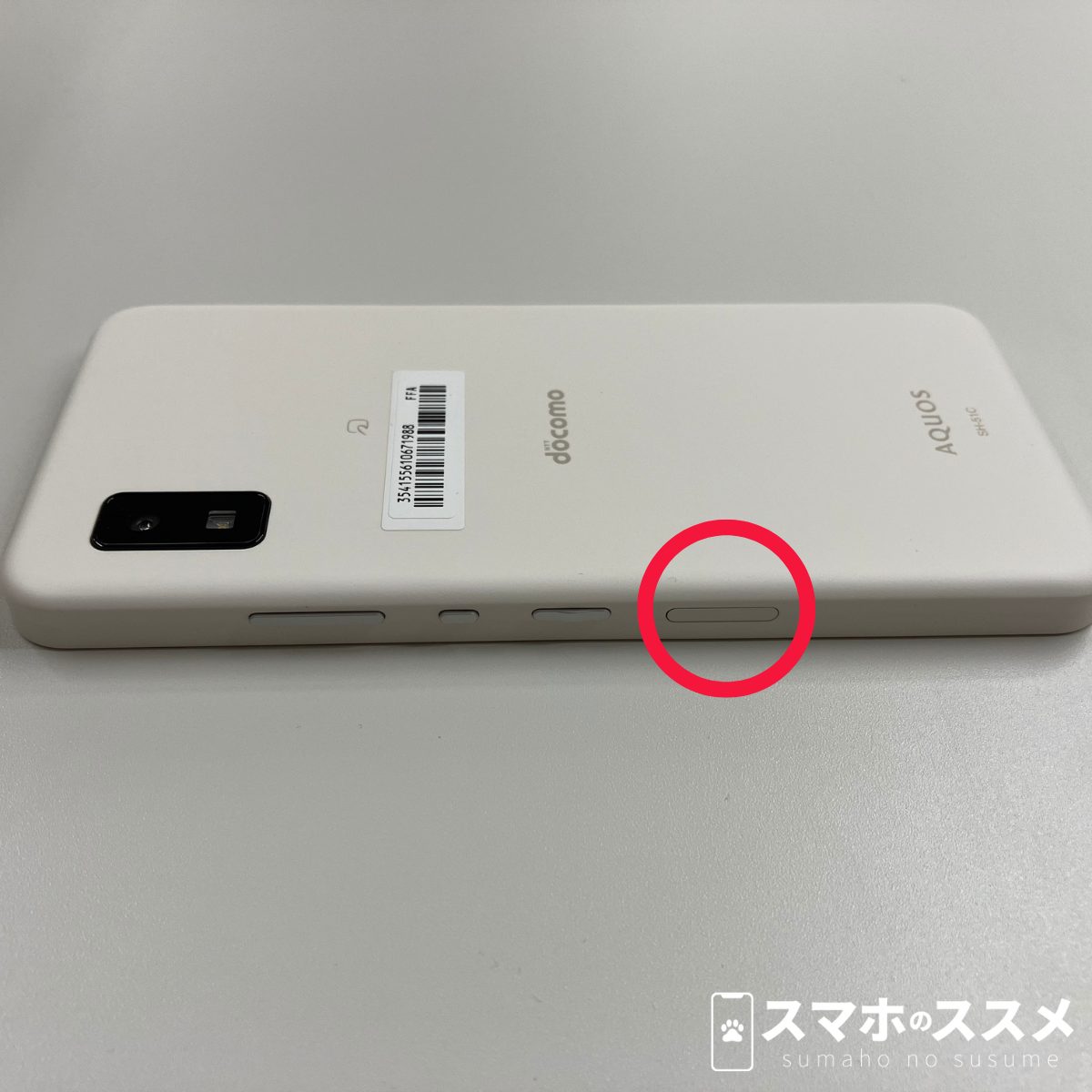 AQUOS wish 2の実機の写真