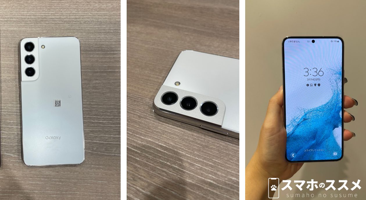 Galaxy s22の実機の写真