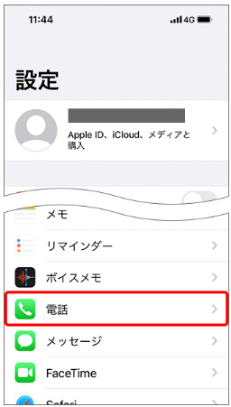 iPhone電話番号確認