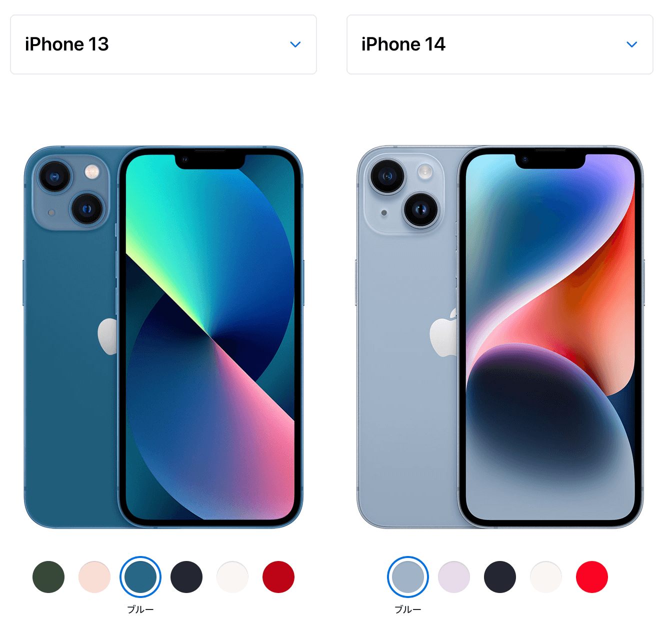 ブルーカラーのiPhone13とiPhone14