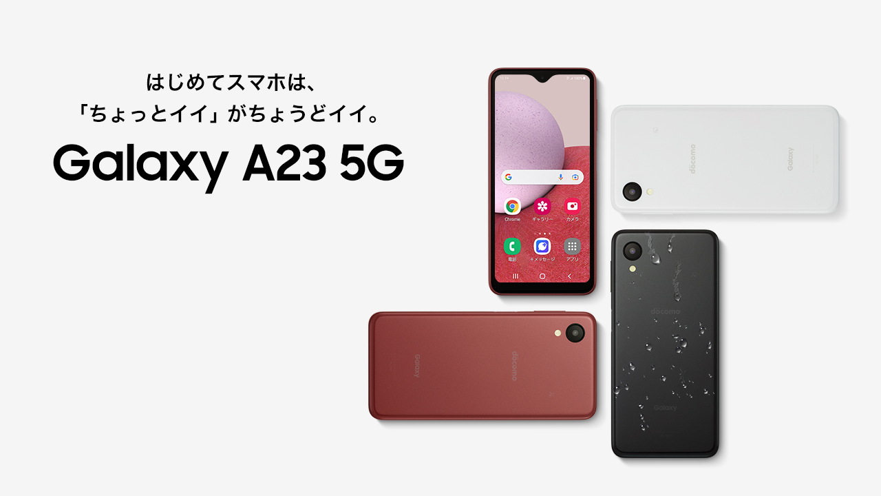 Galaxy A23 5G