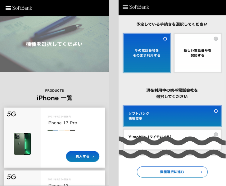 ビックカメラでソフトバンクのiPhone14を予約する手順