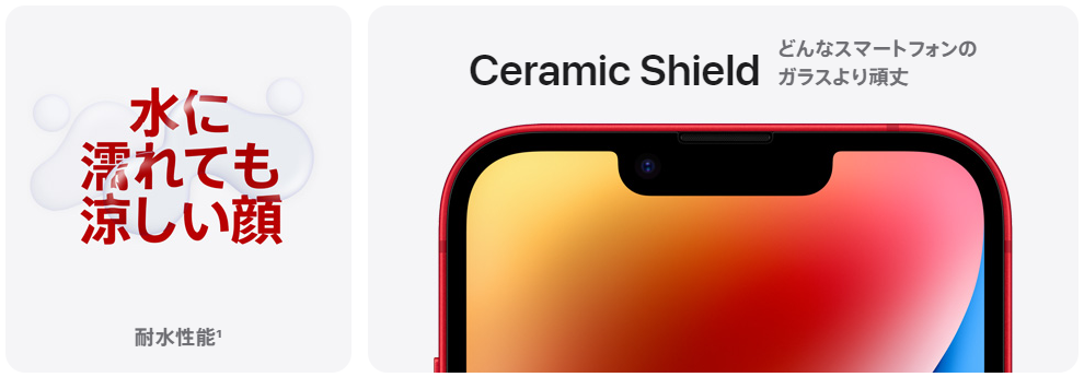 iPhone14の耐水性能