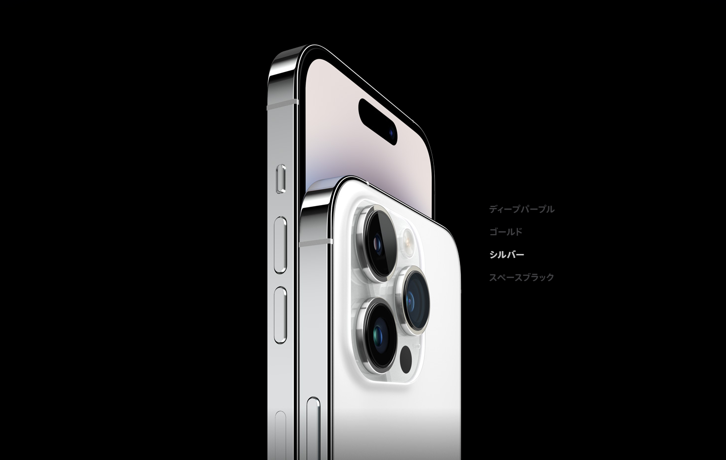 iPhone14 Pro シルバー