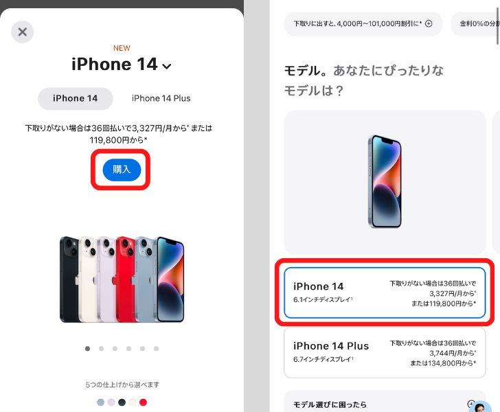 アップルストアの在庫を確認する方法