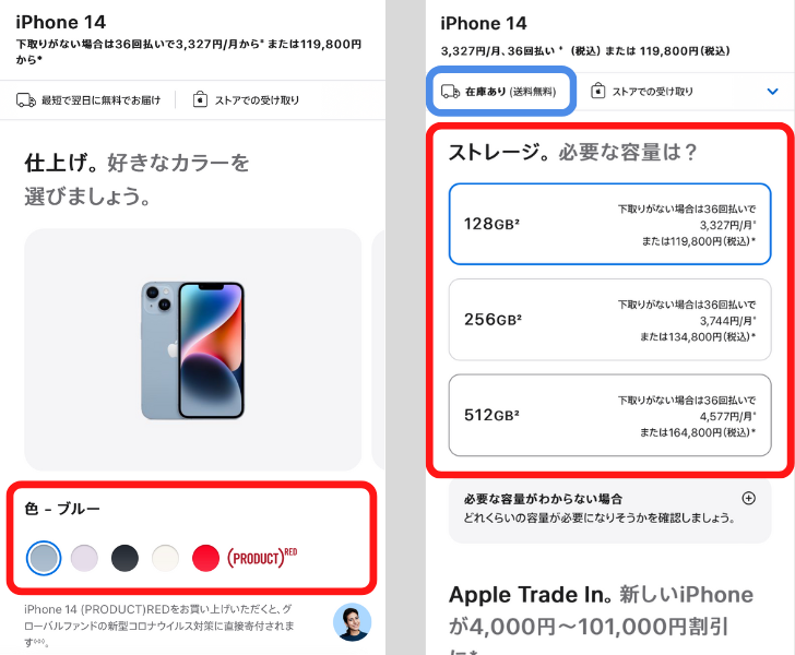 アップルストアの在庫を確認する方法