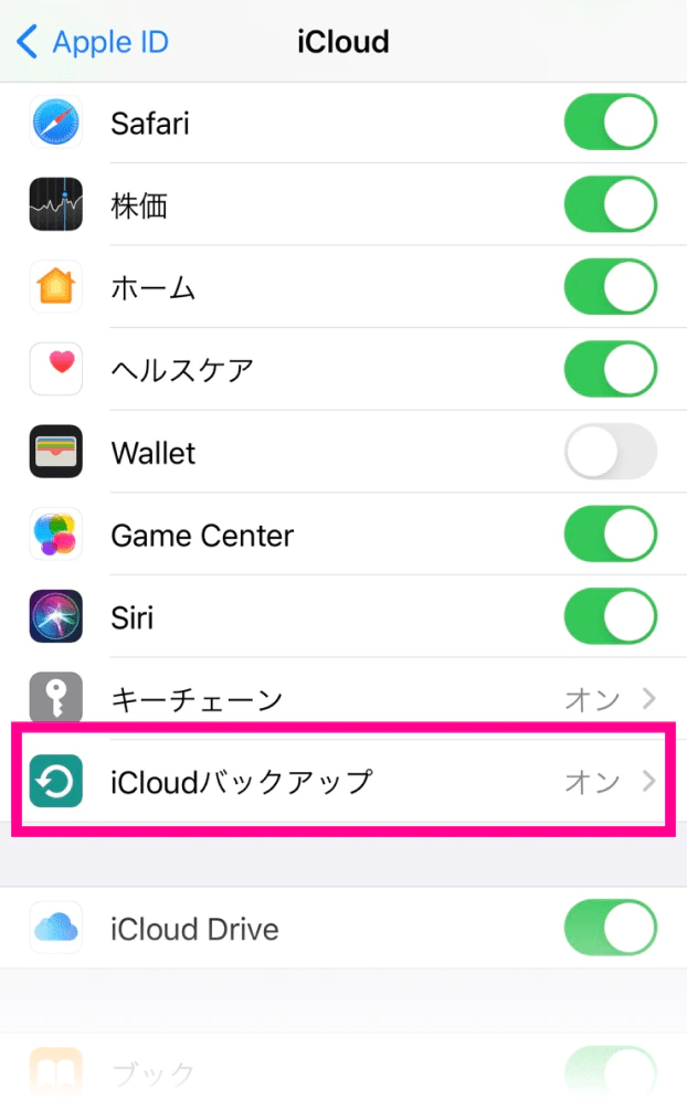 icloudを使った移行方法