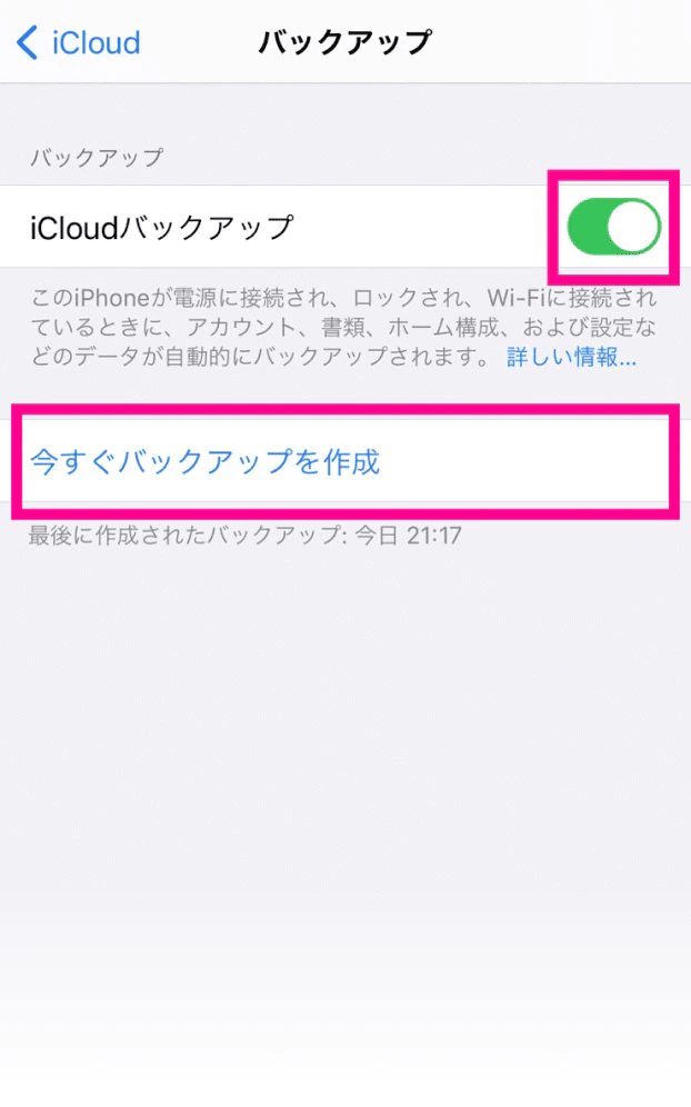 icloudを使った移行方法