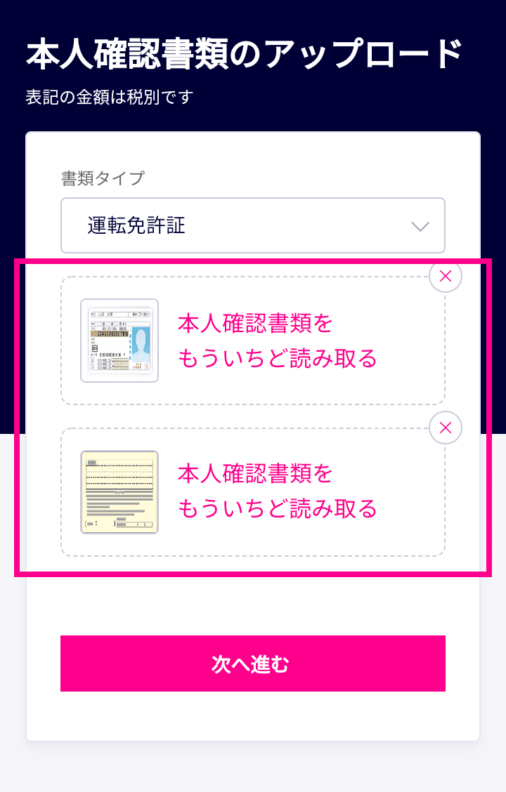 もう一度画像をアップロード