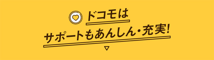 スマホデビューなら「ガラホ」と「スマホ教室」