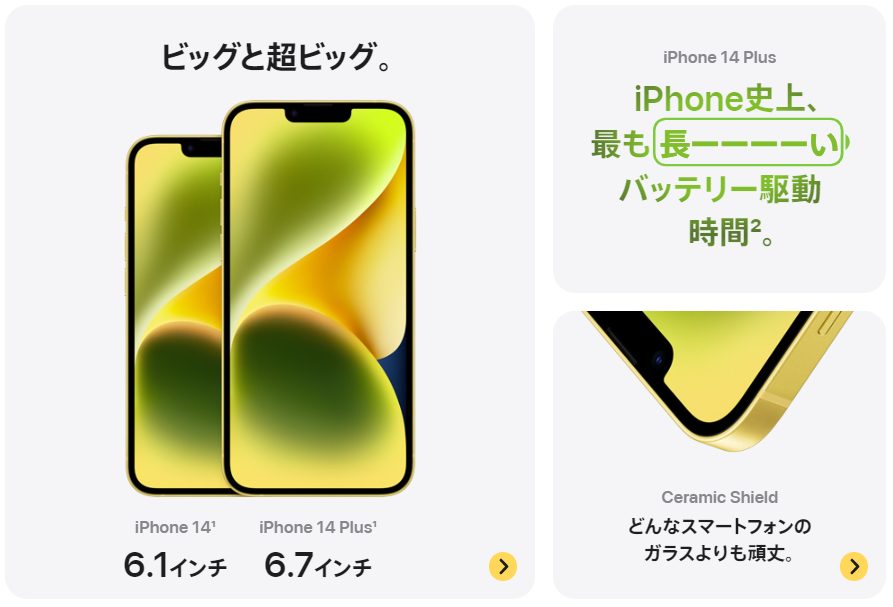 iPhone14 イエロー