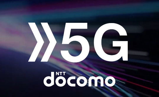 ドコモの5Gサービス