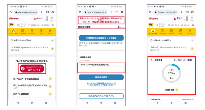 速度制限の確認方法